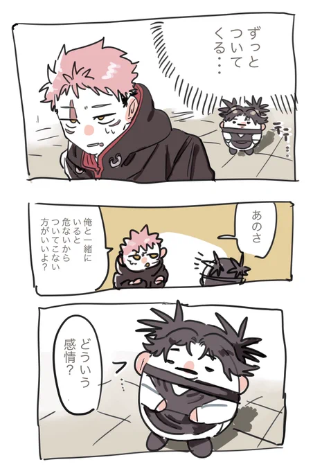 ふわころ兄 