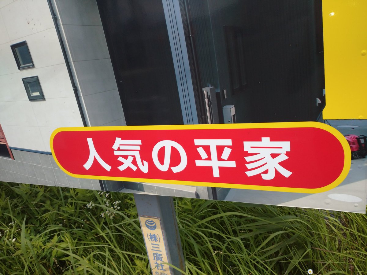 GOMUO02's tweet photo. 盛者必衰 https://t.co/wSDgrT3Ucr