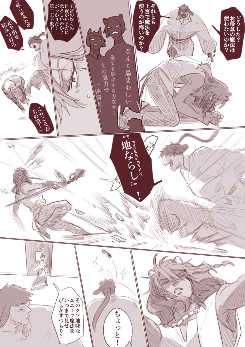 煽りスキルLv110な監🌸 