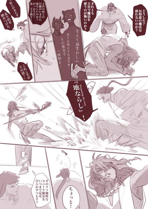 煽りスキルLv110な監🌸 