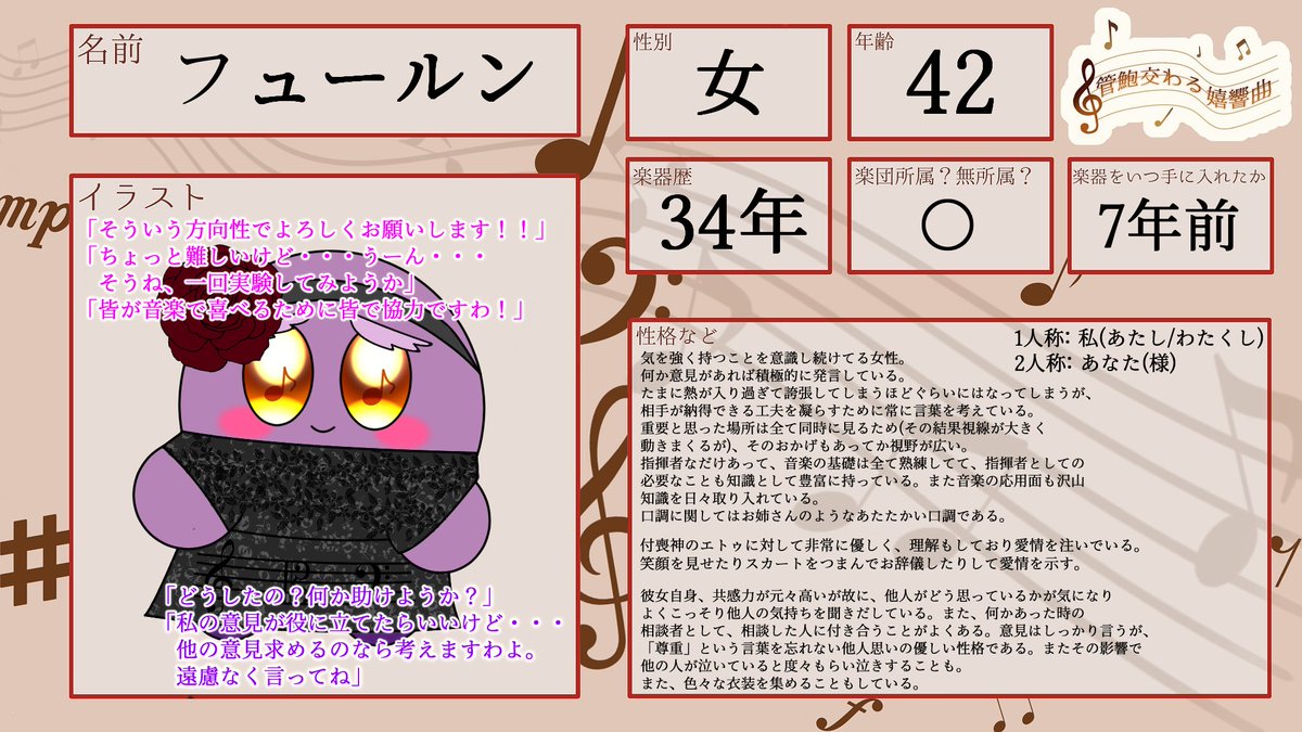 副指揮者及びコントラファゴット奏者のフュールンです！！よろしくお願いします！！
#嬉響曲_発表会