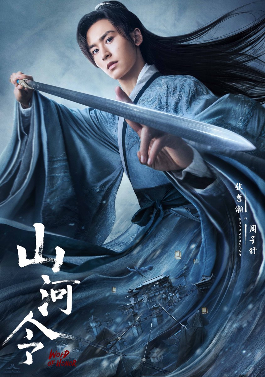 AmandaCDrama's tweet image. 作品部門 第1位「山河令」🥳チャン・ジャーハン
【あなたが選ぶ海外ドラマ大賞】あなたの好きな海ドラは?　作品部門 - SCREEN ONLINE（スクリーンオンライン） screenonline.jp/_ct/17767434 #ZhangZhehan #ZhangSanJian #theRealZhangZhehan #張哲瀚 #チャン・ジャーハン  #WordofHonor #拾荒者Scavenger