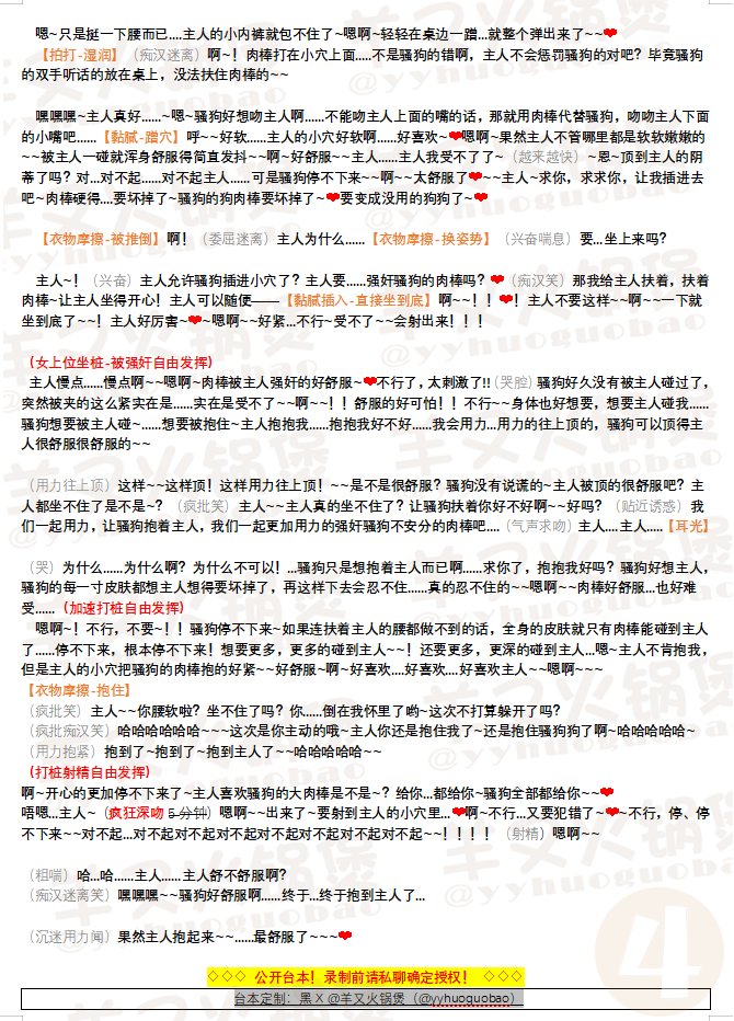 羊又火锅煲(被B到透明,摸个鱼先~) tweet media