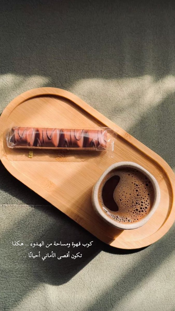 AlmonaArt's tweet photo. كوب قهوة ,ومساحة من الهدوء 🦋..
هكذا تكون أقصى الأماني أحيانًا.
#قهوة_المساء 
#مساء_الخير https://t.co/qznlilKFf6