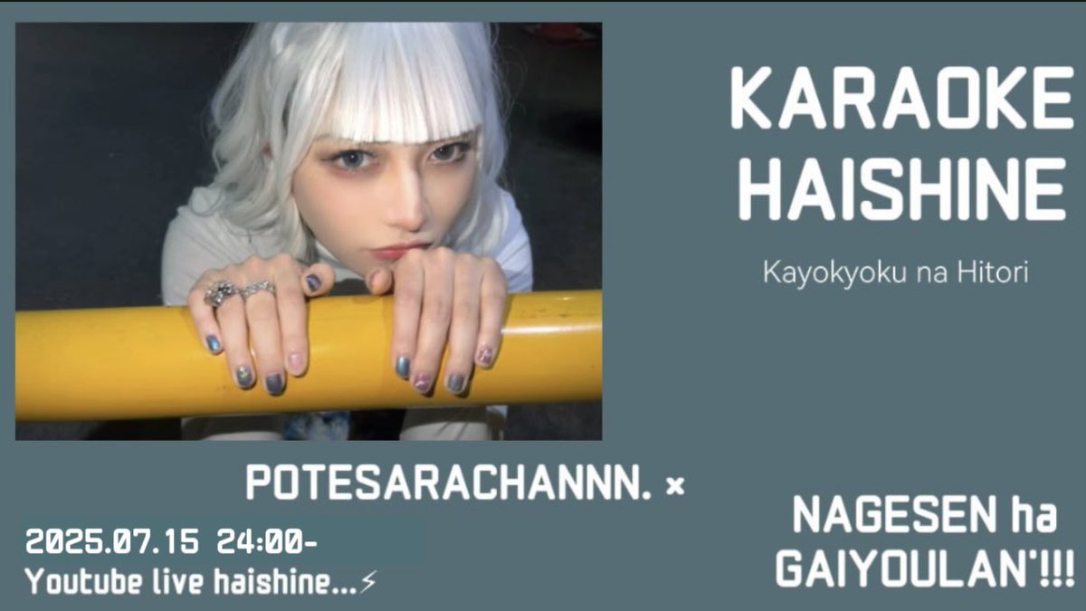 🧬🧬🧬MAINITI HAISIN🧬🧬🧬

◻︎

💓🪼今日は弾き語りする！🪼💓◻︎

◻︎

2025.07.15  24:00-

火曜日！KARAOKE
といいつつ…🎄🎁

🥣歌リクはインスタストーリー！🥣

配信
▷ youtube.com/live/VBJYXs-Ci…

投げ銭
▷ hunyahunya.official.ec
◻︎

　◻︎

◻︎