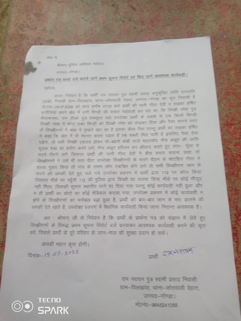 शिवम बौद्ध भीम आर्मी जिला मीडिया प्रभारी गोण्डा (@shivambauddh43) on Twitter photo ग्राम पिलखवा थाना कोतवाली देहात जनपद <a href="/gondapolice/">Gonda Police</a> का है इसमें प्रार्थी राम नारायण के पुत्र हर्षित कनौजिया व पत्नी गीता को रमेश तिवारी द्वारा मारा गया
<a href="/AmbedkarsArmies/">Ambedkar’s Armies</a>
<a href="/dmgonda2/">DM Gonda</a> <a href="/Uppolice/">UP POLICE</a> <a href="/BhimArmyChief/">Chandra Shekhar Aazad</a> ग्राम पिलखवा थाना कोतवाली देहात जनपद <a href="/gondapolice/">Gonda Police</a> का है इसमें प्रार्थी राम नारायण के पुत्र हर्षित कनौजिया व पत्नी गीता को रमेश तिवारी द्वारा मारा गया
<a href="/AmbedkarsArmies/">Ambedkar’s Armies</a>
<a href="/dmgonda2/">DM Gonda</a> <a href="/Uppolice/">UP POLICE</a> <a href="/BhimArmyChief/">Chandra Shekhar Aazad</a>