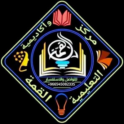 تتعب وتسهر على بحثك الجامعي وفي النهاية بدون نتيجة؟
ولا تشيل هم كلنا مررنا بنفس المعاناة!
لا تخلي البحث يوقف طريقك الأكاديمي.
فريقنا المتخصص جاهز يساعدك في كل خطوة:
من اختيار الموضوع جمع المراجع، إلى التنسيق النهائي
تواصل معنا الآن:
wa.me/966543959376

#الوظايف_التعليميه