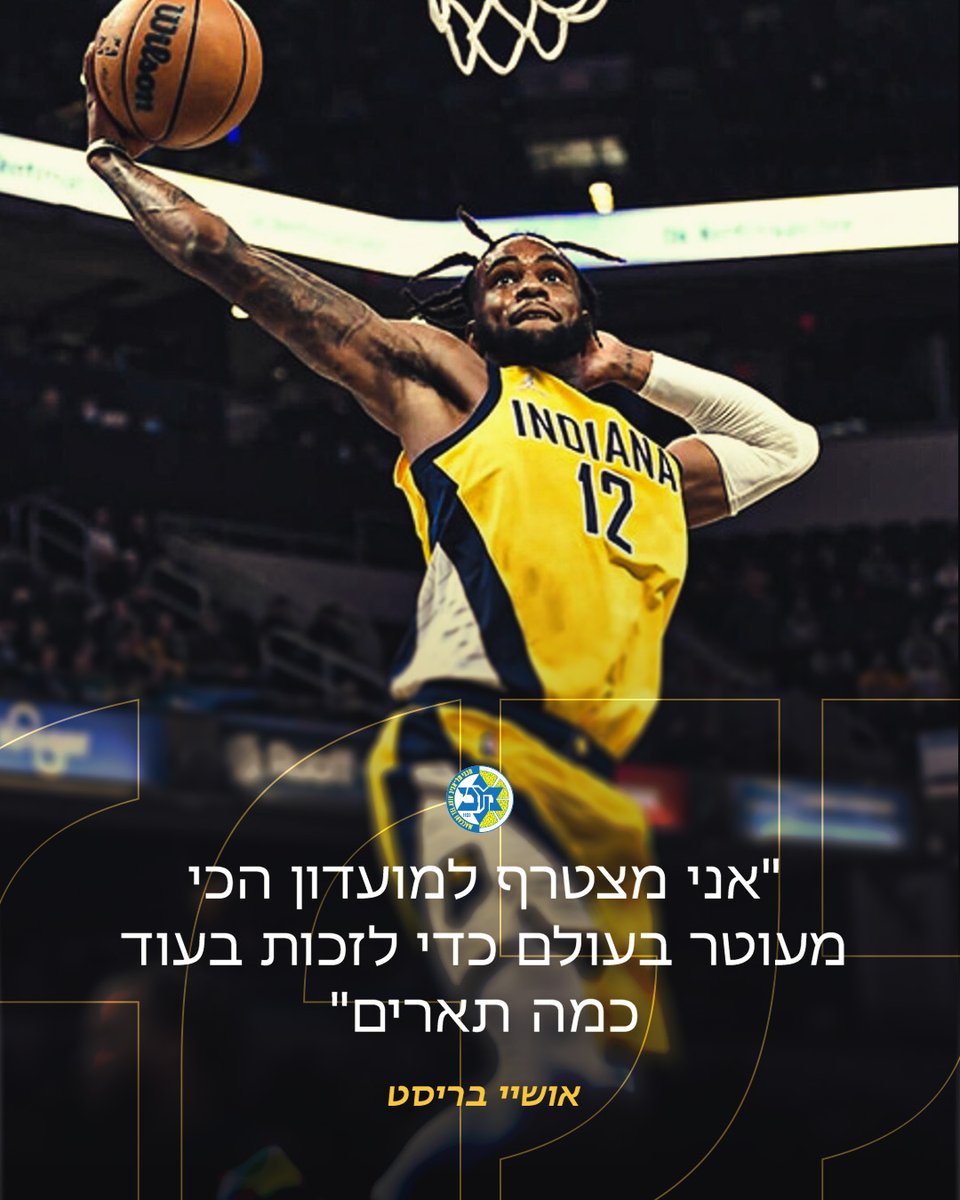 ומה אמרו קולדבלה וקטש? 
הכל כאן &gt;&gt; bit.ly/WelcomeOshae