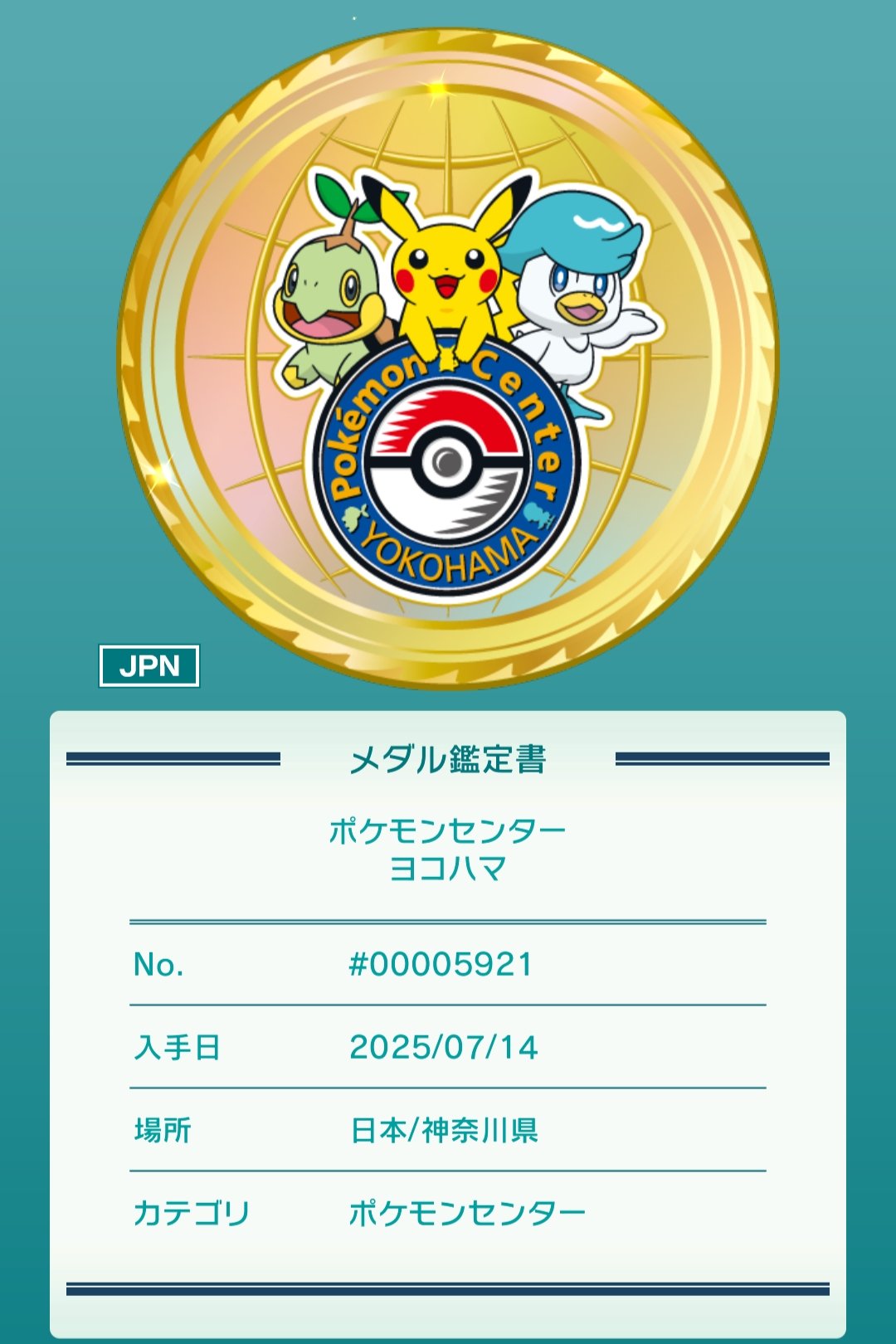 ポケモン メダル ポケモンメダル丸44枚 四角9枚 - メルカリ