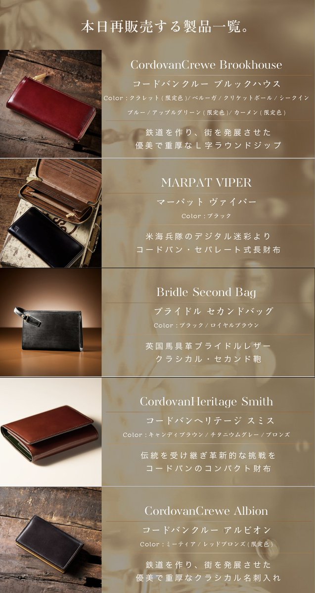 ココマイスター　コードバンクルー　レッドブロンズ限定色　長財布 コードバンクルー グレスティ | ココマイスター公式サイト