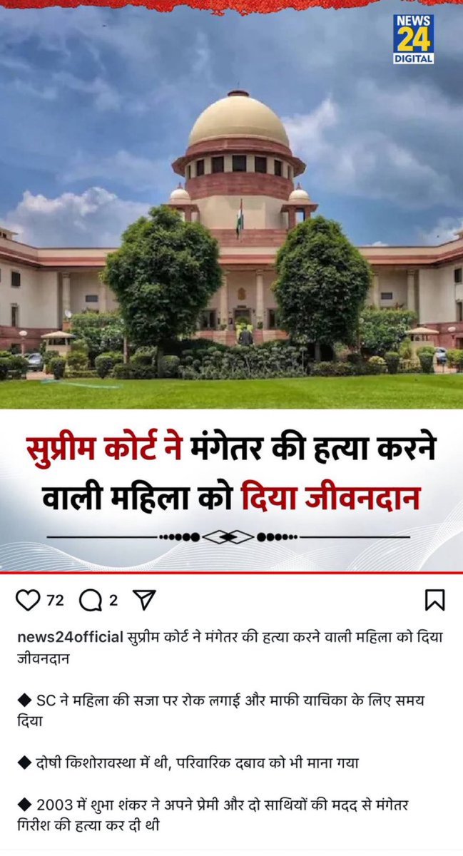 Indian Judiciary is fully responsible for all the murders of Husbands.!!