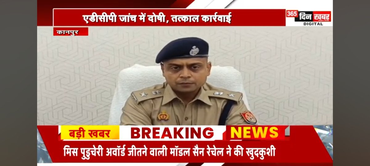 Suraj Verma (पत्रकार) (@surajvermapress) on Twitter photo कानपुर में पिकअप डाला चालक की पिटाई और लुट के मामले में पीआरवी के 11 पुलिसकर्मी सस्पेंड हुए ?
<a href="/Uppolice/">UP POLICE</a> <a href="/kanpurnagarpol/">POLICE COMMISSIONERATE KANPUR NAGAR</a> <a href="/dgpup/">DGP UP</a> <a href="/yadavakhilesh/">Akhilesh Yadav</a> <a href="/myogiadityanath/">Yogi Adityanath</a> कानपुर में पिकअप डाला चालक की पिटाई और लुट के मामले में पीआरवी के 11 पुलिसकर्मी सस्पेंड हुए ?
<a href="/Uppolice/">UP POLICE</a> <a href="/kanpurnagarpol/">POLICE COMMISSIONERATE KANPUR NAGAR</a> <a href="/dgpup/">DGP UP</a> <a href="/yadavakhilesh/">Akhilesh Yadav</a> <a href="/myogiadityanath/">Yogi Adityanath</a>