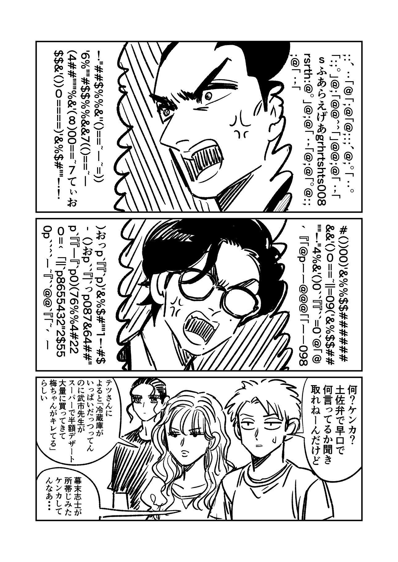 ばなばなになります。 ばな (@bana62) / X