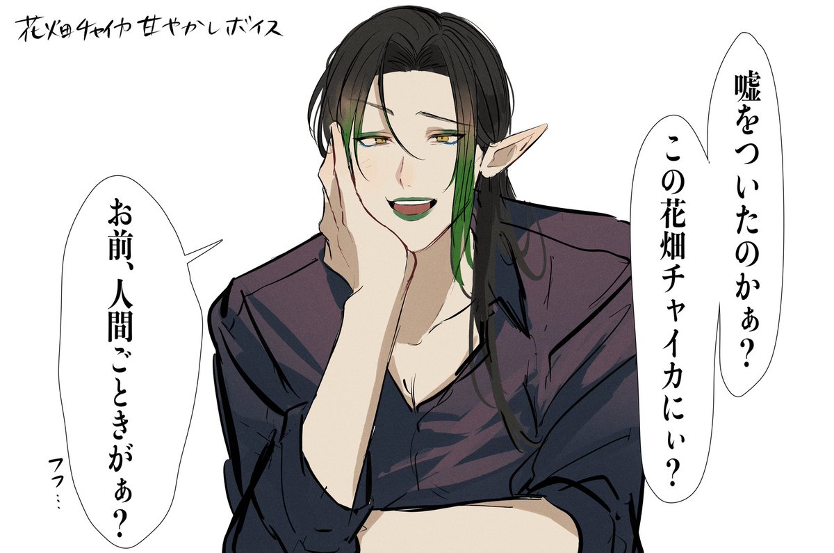 やっと聞いた 