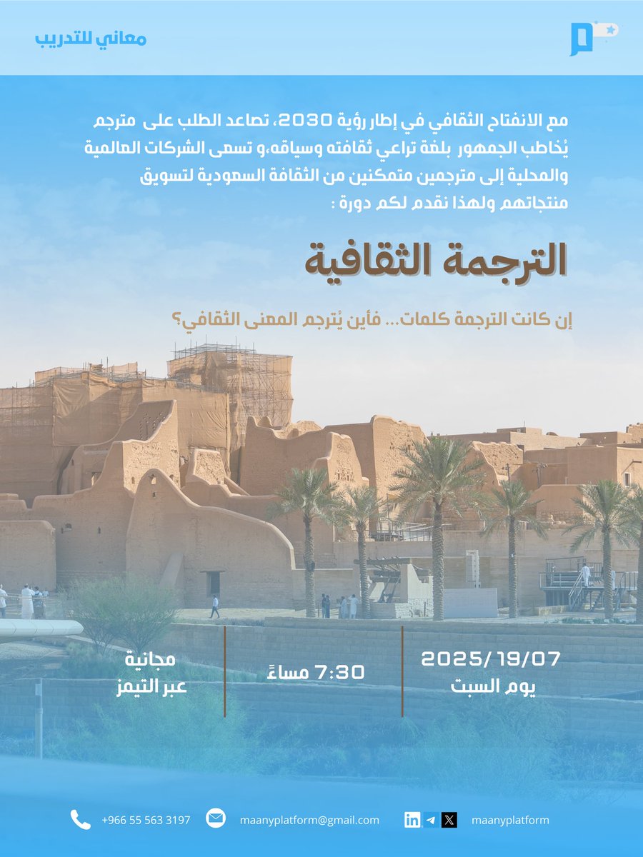 منصة معاني للتدريب tweet media
