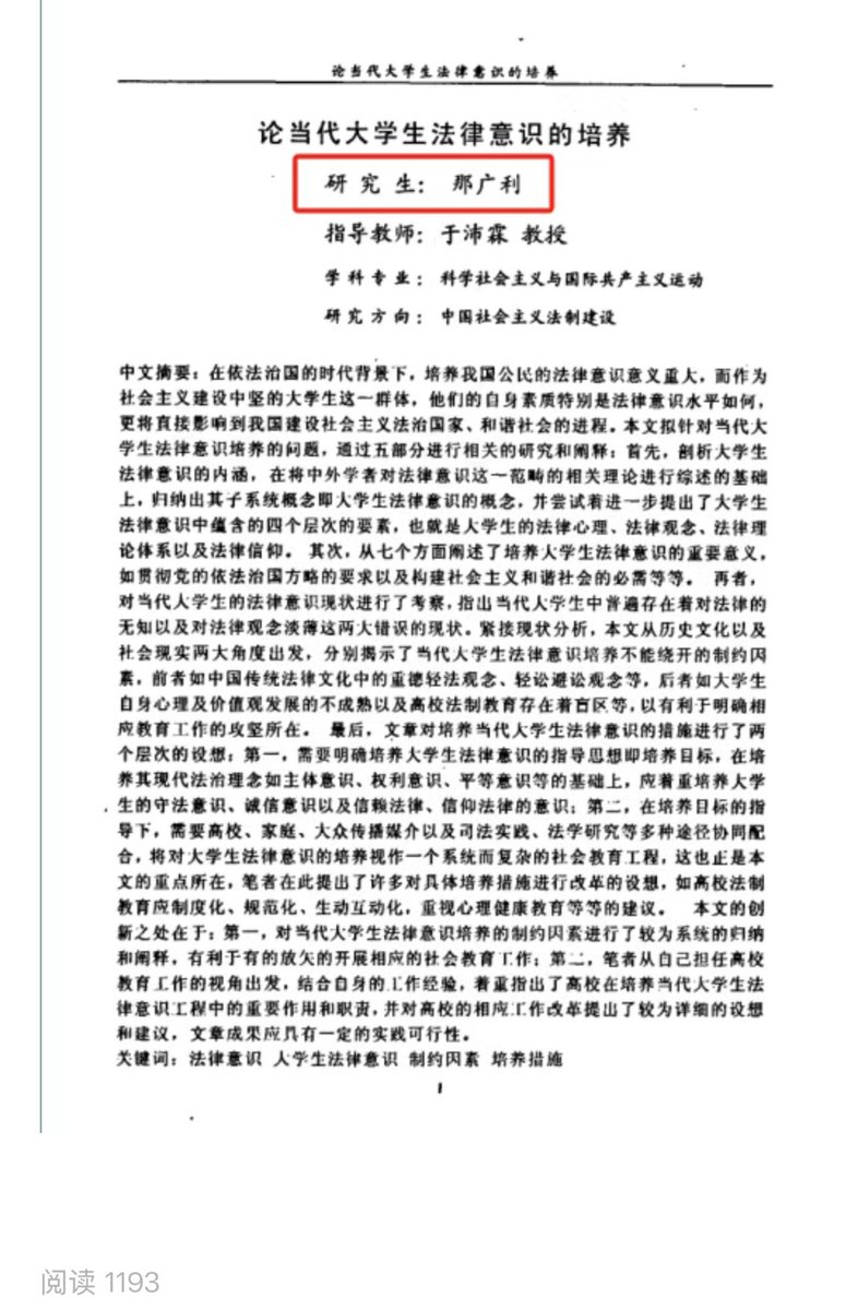 王局志安 tweet media