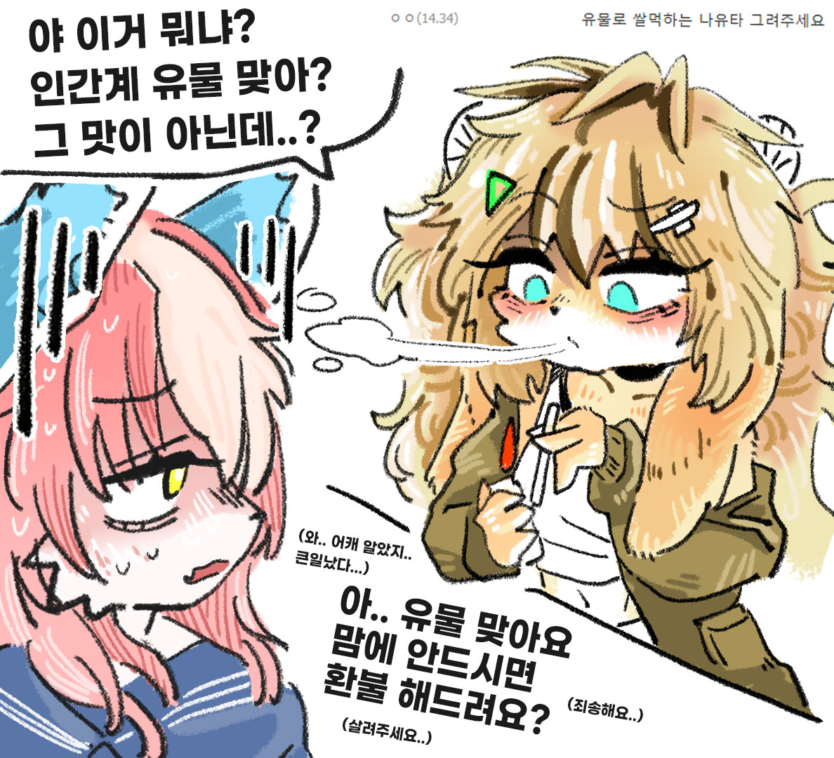 caxafox1's tweet image. 아 그거 1미리라 그래요   

#사니양연구실 #수인 #퍼리 #쌀먹 #담배