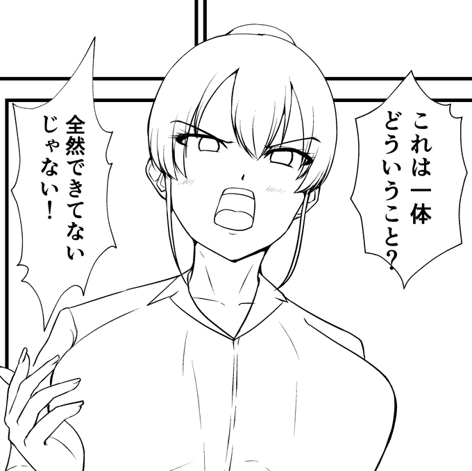 パワハラ怖い・・・ 