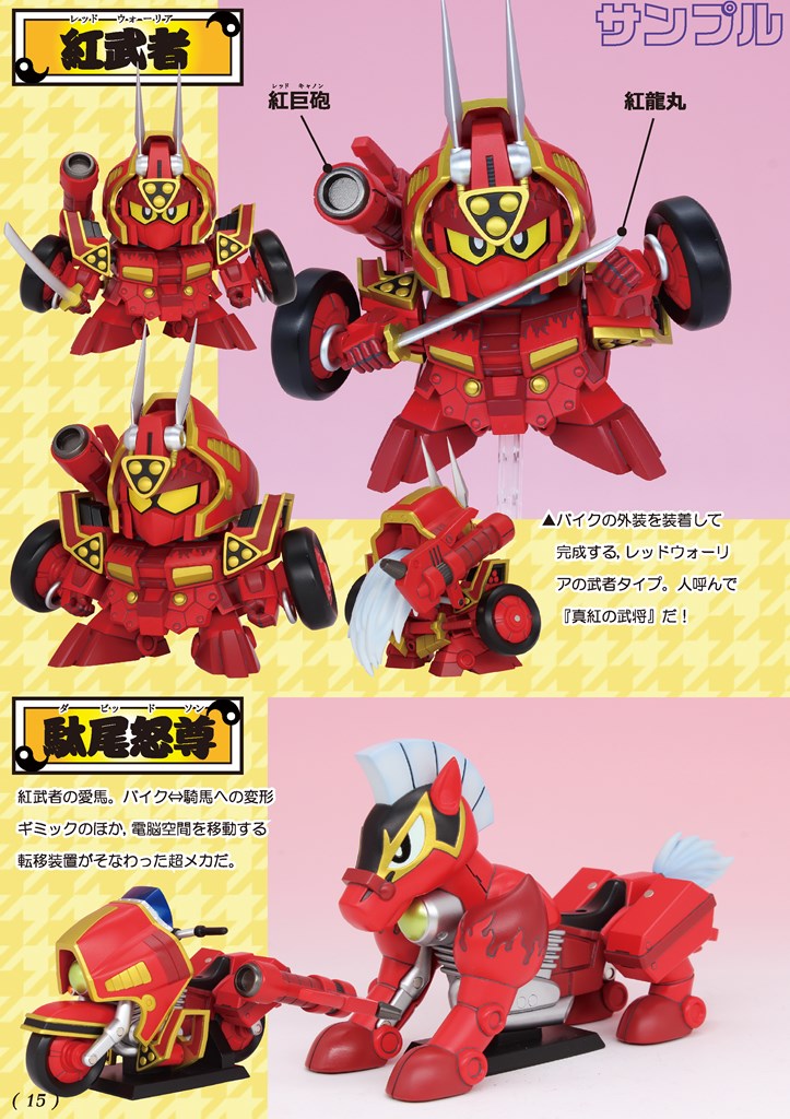 sd_plus's tweet image. 【お知らせ】
コミケにて頒布した同人誌『超戦士ガンダム野郎スペシャル』は以下からどうぞ!表紙込み118Pの大ボリュームでお届けします。
(リンク切れのため再投稿💦)
SSSD SDガンダムアンオフィシャルブック7超戦士ガンダム野郎スペシャルorder.mandarake.co.jp/order/detailPa…
