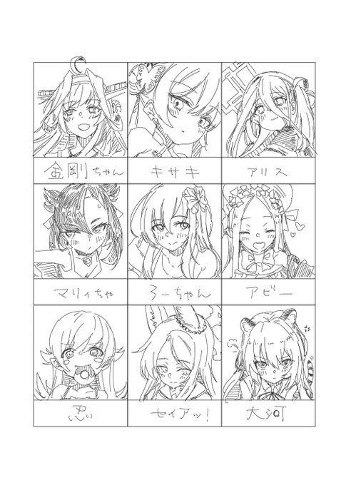 #推しを9人晒すと好みがわかる 
