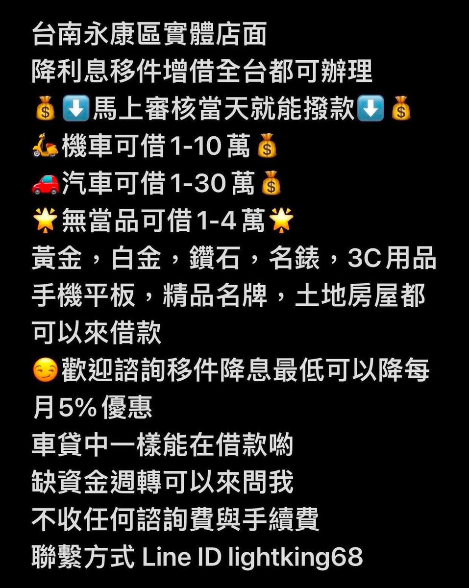 lkgilly01's tweet photo. 需要資金短期長期小額週轉、汽機車、黃金、白金、3c用品借貸借錢借款，增貸移件降利息，代償高利的歡迎來當鋪來找我諮詢。無當品也可以洽談。或是只能借小額而已的都可以跟我聯繫，任何其他房屋任何借款貸款的業務都可以跟我詳談。歡迎代辦合作。 #移件增借降息 #台南當鋪 #小額週轉 #證件借款 https://t.co/i8bRLYk8Ek