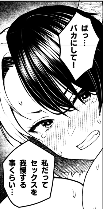 今回の本はエロシーン無いかもしれないな… 