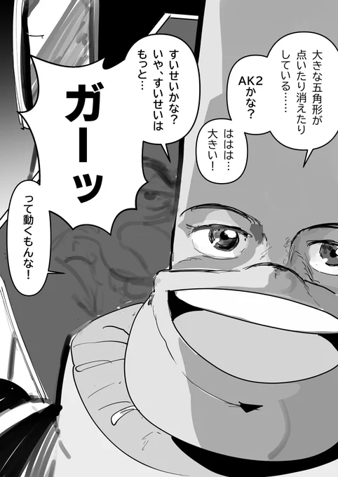 Ζアレック50話 