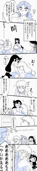 鉢尾
※🍡の前では素顔の🐝 