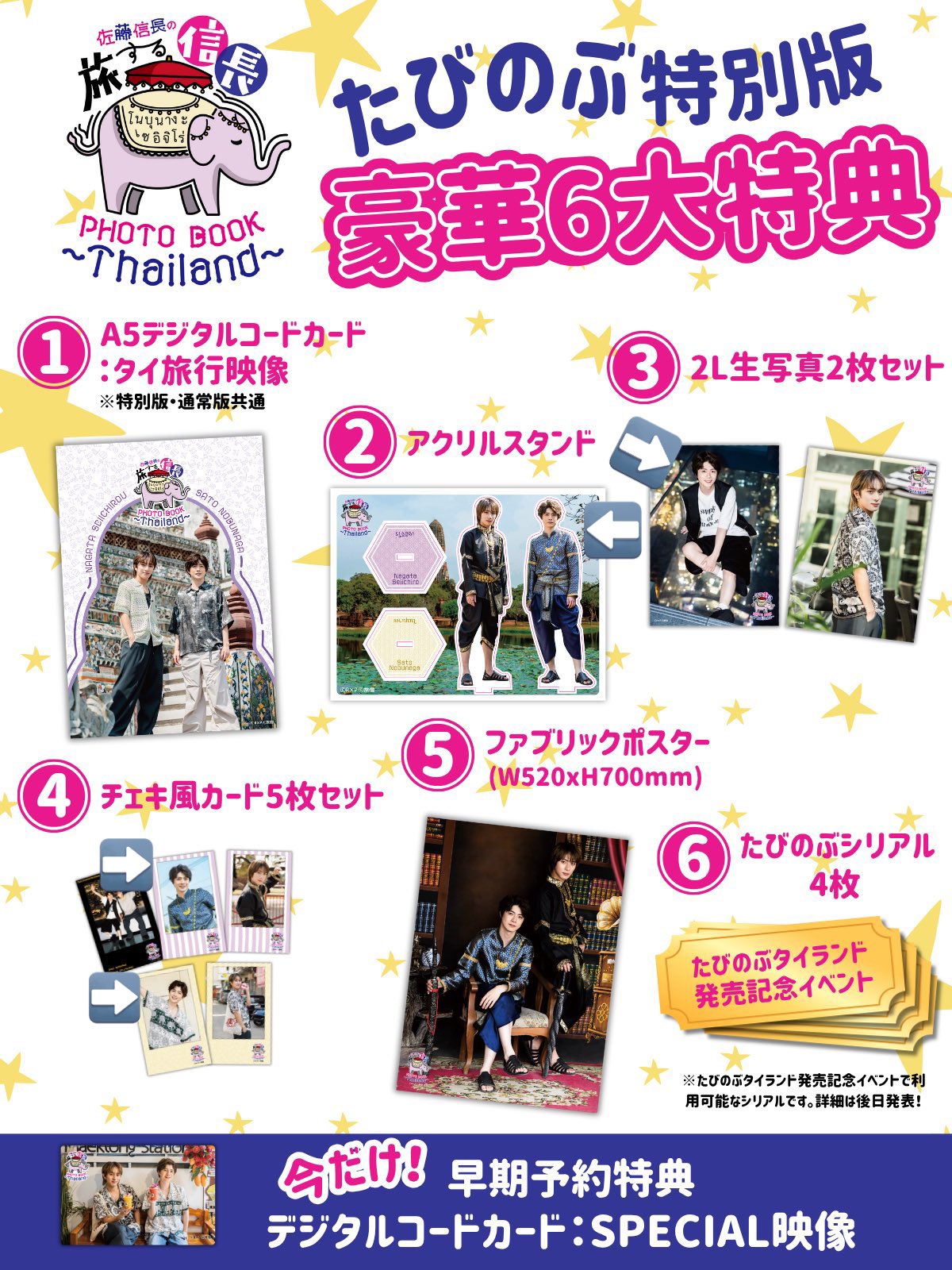 旅する信長 旅のぶ 佐藤信長 アクリルスタンド アクスタ ブロマイド 𝙲𝚑𝚊𝚜𝚘 on X: 