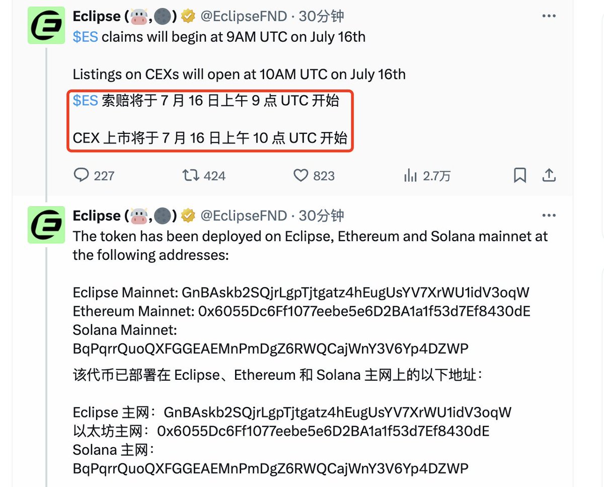 追风Lab .eth🌿 (@zf_lab) on Twitter photo 养牛链 <a href="/EclipseFND/">Eclipse (🐮,🌑)</a> 明天终于可以领了。深度交互反撸已成定局,拿着U不动的应该略有收获,当理财收益了。E卫兵们拿着E 免费坐了一趟过山车,记得刚进来时候差不多2600位置,最高4000左右,现在又回到了3000。
最惨的估计就是高位接ASC,明天看结果。
领取链接:claims.eclipse.xyz
Eclipse 养牛链 <a href="/EclipseFND/">Eclipse (🐮,🌑)</a> 明天终于可以领了。深度交互反撸已成定局,拿着U不动的应该略有收获,当理财收益了。E卫兵们拿着E 免费坐了一趟过山车,记得刚进来时候差不多2600位置,最高4000左右,现在又回到了3000。
最惨的估计就是高位接ASC,明天看结果。
领取链接:claims.eclipse.xyz
Eclipse