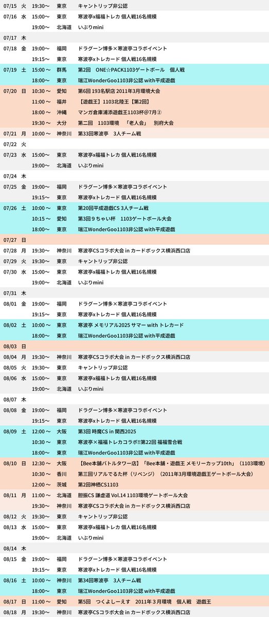 遊戯王ゲートボール 大会告知 (@YuGiOh_Gateball) / X