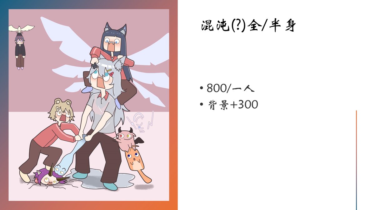 三朵花待機中!!!|委託開放中 tweet media