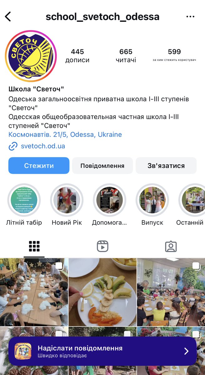 Al_Pod's tweet image. До уваги @MON_UKRAINE Одеська  приватна школа «СвЄточ»  досі використовує російську мову в комунікації. Цікаво з якою метою… огидно, але цікаво.