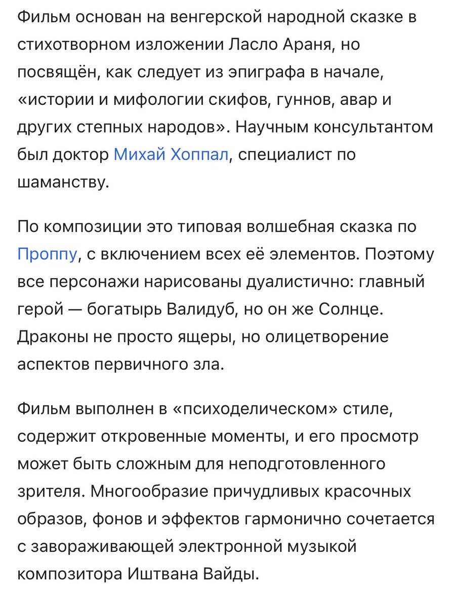 Я НЕСКОЛЬКО МЕСЯЦЕВ ВСПОМИНАЛА НАЗВАНИЕ ЭТОГО МУЛЬТИКА И ВОТ МНЕ ЕГО ПОДКИНУЛ РИЛС

это сын белой лошади!!!!!!!!
я его смотрела по 500 раз в детстве и родные умоляли выключить эту психоделятину
