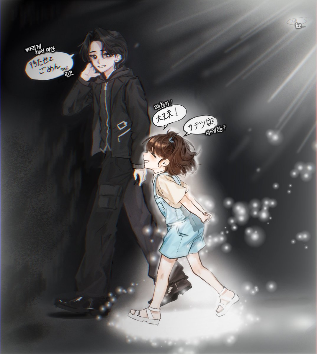 #真相をお話しします
幸せだったらいいけど...