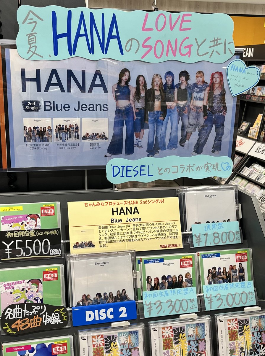 HANA】#CD入荷情報 ちゃんみなプロデュース 7人組ガールズグループ