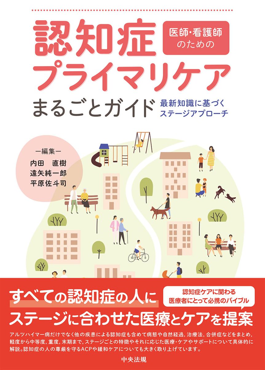 脳とこころのプライマリケア 依存 Amazon.co.jp: あなたもきっと依存症 「快と不安」の病 (文春
