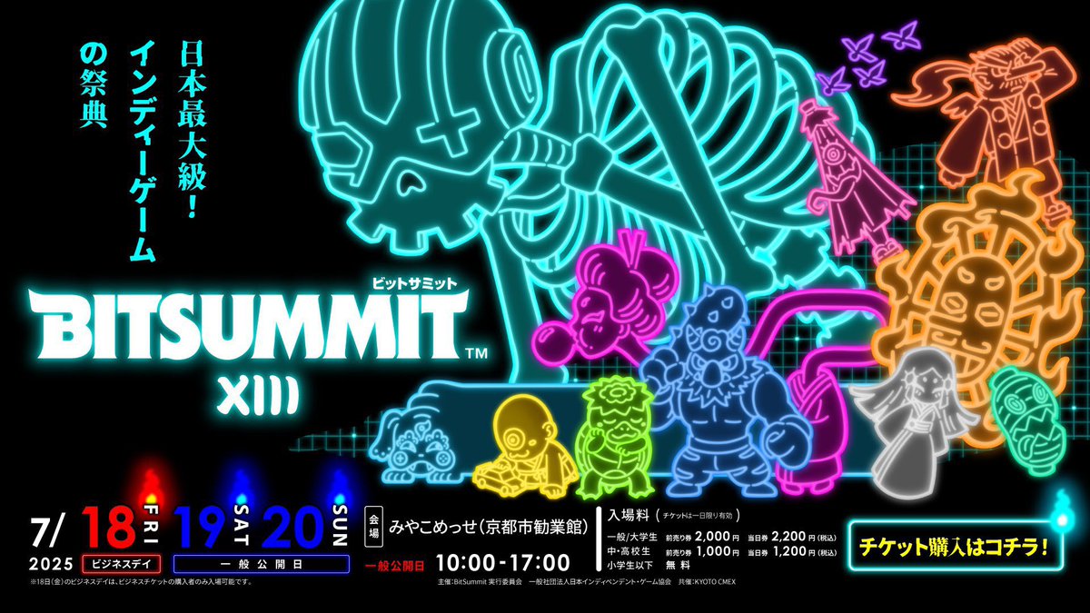 7/18(金)〜20(日)京都・みやこめっせで開催されます日本最大級！インディーゲームの祭典 『BitSummit the 13th』、
「宮澤卓宏」さんのブース「声マネキングステージ」に、森累珠さん、内藤春さんと一緒に参加します！常駐します！
一般公開日は19(土)20(日) 
お近くの方もそうでない方も是非ぜひ！