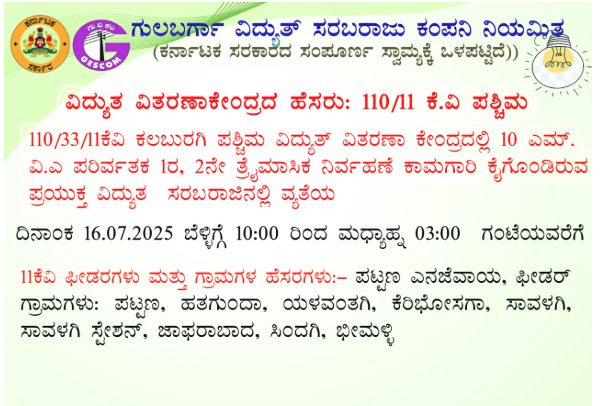 Gescom official (@officialgescom) on Twitter photo 