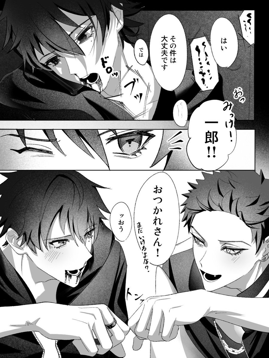 tukidemono's tweet image. ノバス と MCD
相方が怪我したら(⚠︎︎流血)