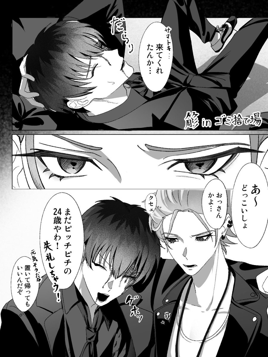 tukidemono's tweet image. ノバス と MCD
相方が怪我したら(⚠︎︎流血)