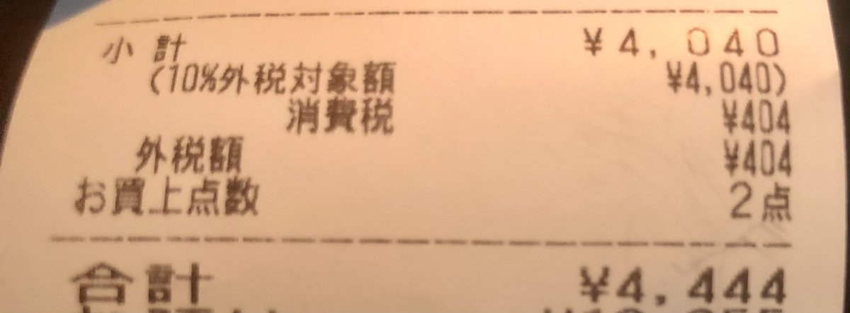 不吉すぎるだろ