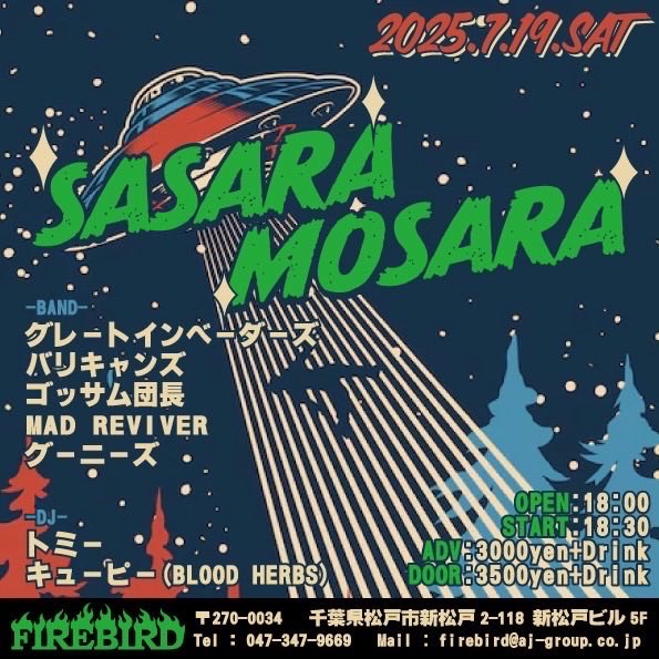 hiroyuki_duck's tweet image. そして、今週末は新松戸FIREBIRDにて久方ぶりのGOONIEZやります!
ワクワク!サイコビリー祭り!
レッキンしてもしなくても、前で観ても後ろで観ても何でも良いから皆でワイワイやりましょう🍻
私達は1番手18時半〜ですよっ!奥さんっ!
見逃し禁止でシクヨロ👍