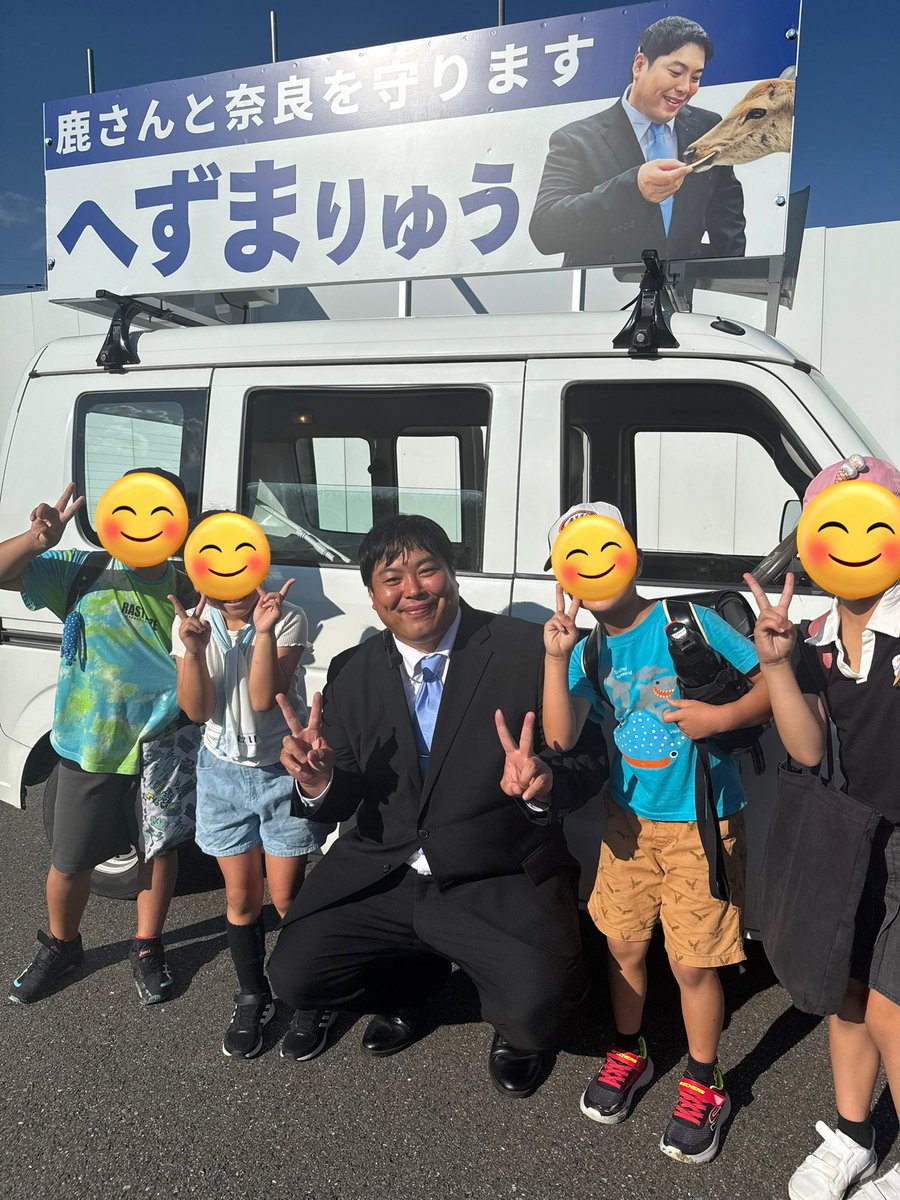hezuruy's tweet photo. 小学生から認知されている奈良市議会議員は自分だけなんじゃないですか？
「鹿さんの挨拶動画見たよ」「頑張って」と元気いっぱいに言ってくれました。
へずまりゅうが選挙に出ることによって子供達がお祭り騒ぎのように楽しんでくれたらと思います。 https://t.co/J9BDEMISp1