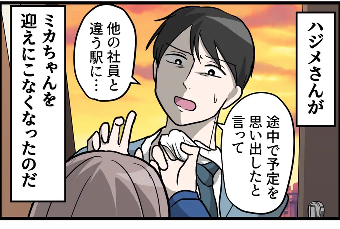 そのご! 