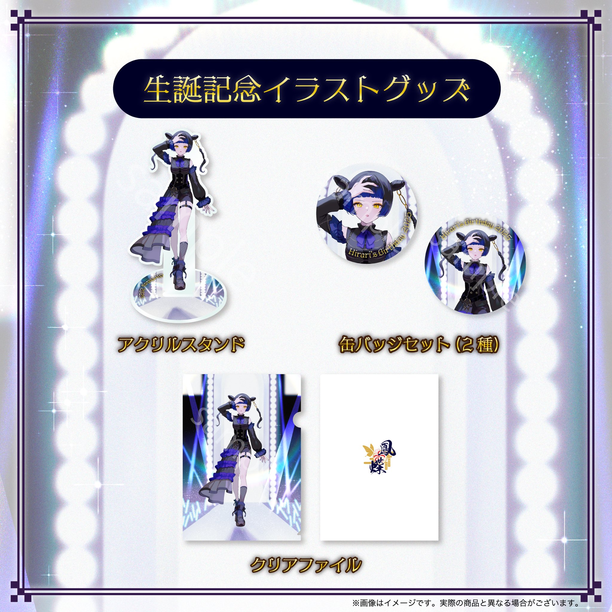 鳳蝶🦋Otori Hirari on X: 