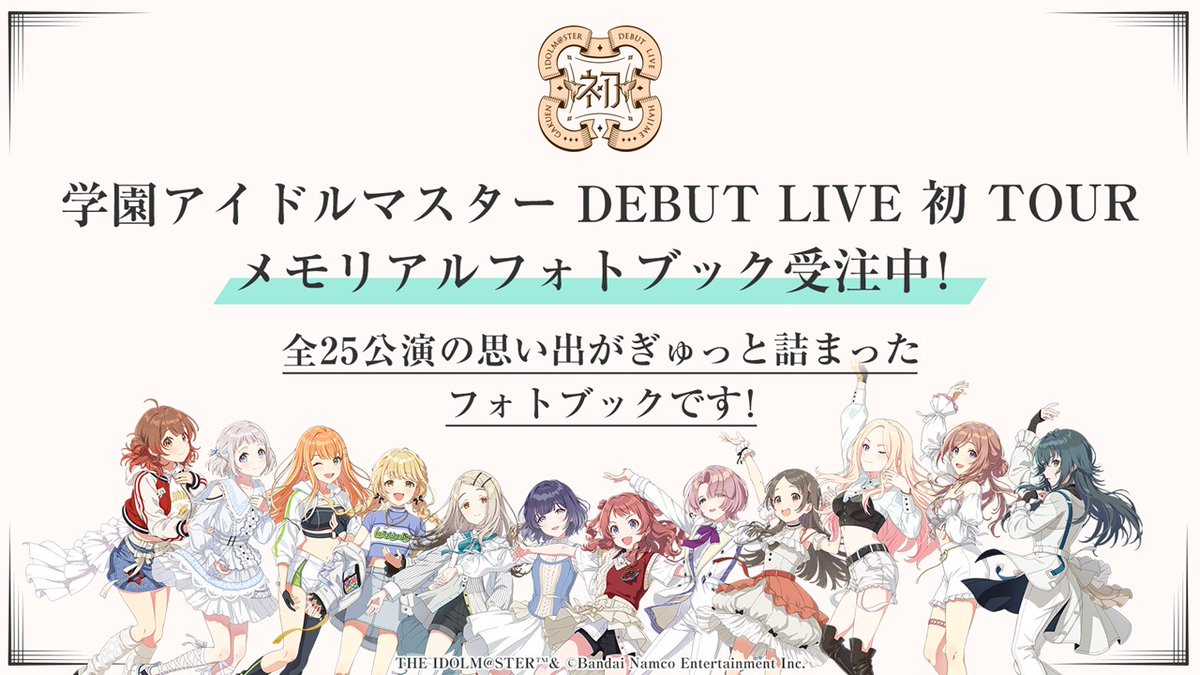 篠澤広_学マスSTEP3 『学マス』最新情報🎉 ＼ 「学園アイドルマスター