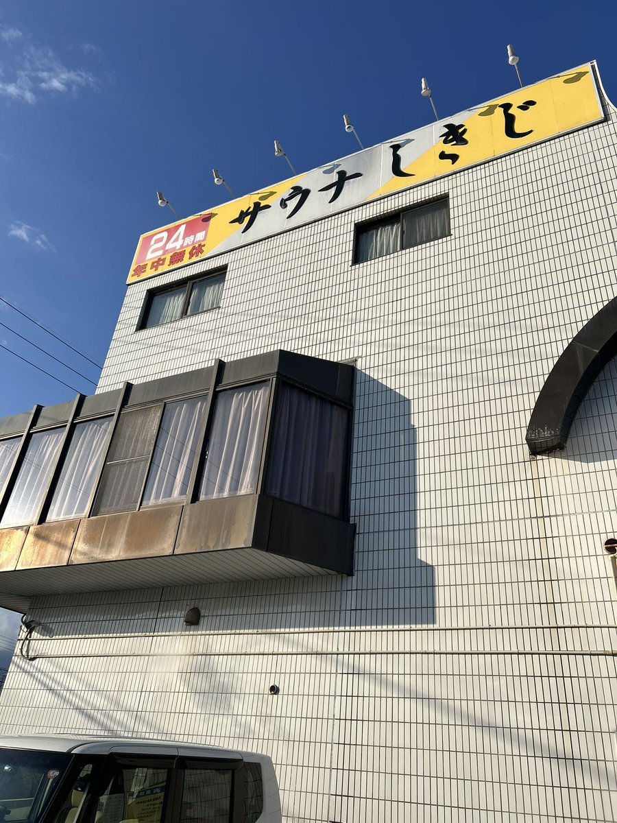 静岡サウナ満喫してきました🧖
しきじ以外未訪問でしたが全部良かったです❕
飯も美味くて静岡最高でした🙂‍↕️