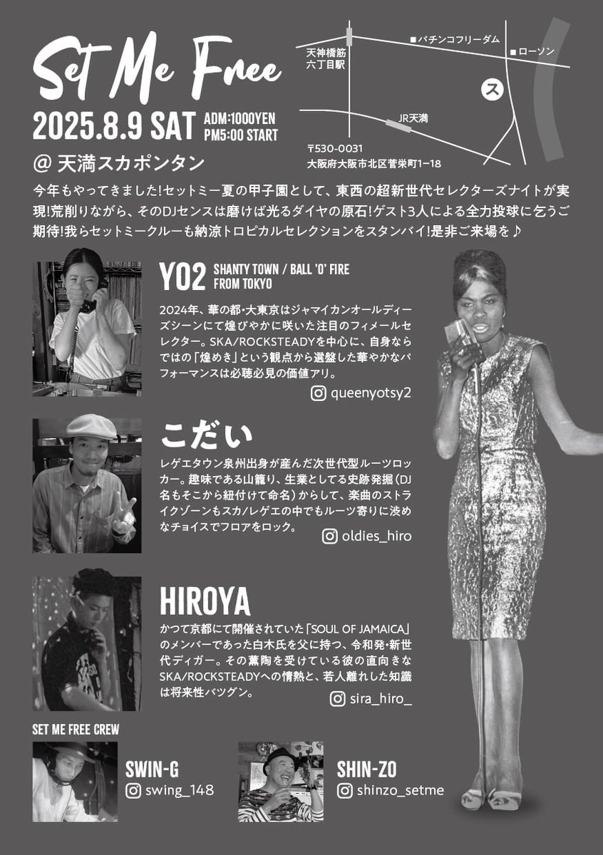 SWING_148's tweet photo. 【❗❗真夏のスカ速報❗❗】

来月の8月9日(土)PM5時より、天満スカポンタンにてセットミー夏の陣を開催します！
今回のゲストDJは、なんと全員がU25という超新世代DJが勢揃いします！
ジャマイカンオールディーズ界のダイヤの原石たる3名による渾身のプレイを、是非ともご覧ください！ https://t.co/P2FglPBjIJ