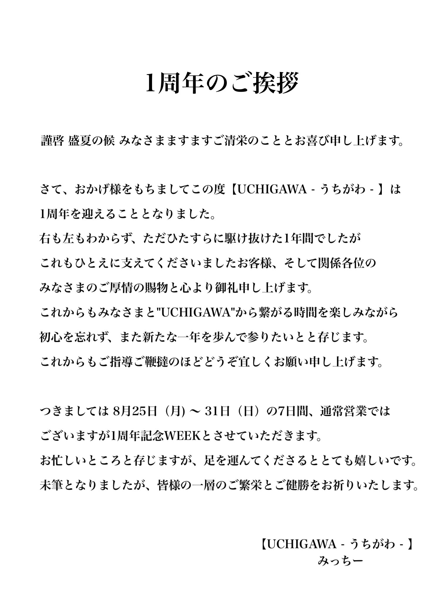 UCHIGAWA】 - 多彩な酒と肴の店 - on X: 